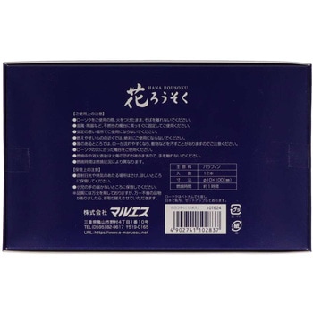 花ろうそく 1号 マルエス