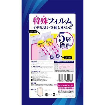臭いをブロック アイボリー - ハウスホールドジャパン