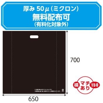 販売袋 黒無地 ジャンボサイズ ザップ