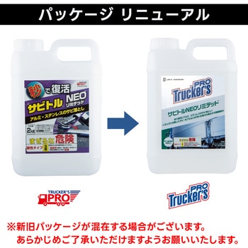 サビトルNEOリミテッド JET INOUE(ジェットイノウエ)
