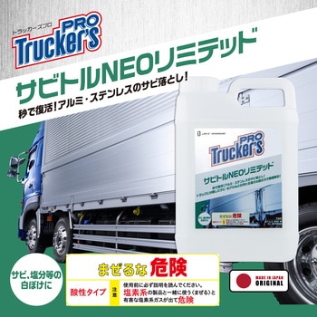 サビトルNEOリミテッド JET INOUE(ジェットイノウエ)