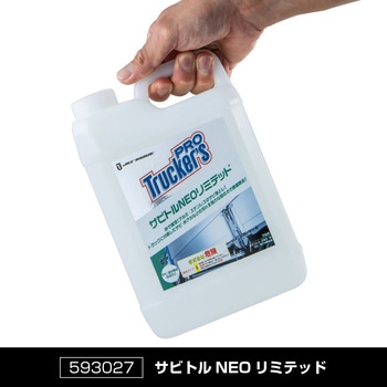 サビトルNEOリミテッド JET INOUE(ジェットイノウエ)