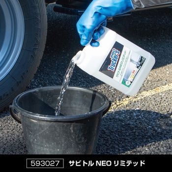 サビトルNEOリミテッド JET INOUE(ジェットイノウエ)
