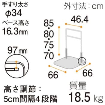 CKH-21 たちあっぷⅡ おくだけシリーズ 1台 矢崎化工 【通販モノタロウ】