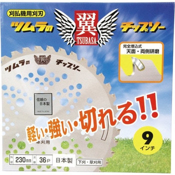 翼チップソー ツムラ(津村鋼業)