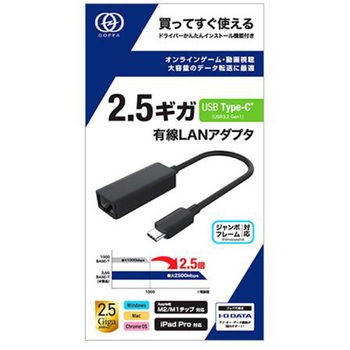 USB3.2 Gen1 Type-C接続 2.5GbE 有線LANアダプター ブラック GOPPA