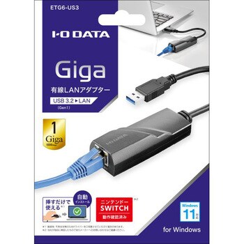 ETG6-US3 USB3.2 Gen1(USB3.0)対応 ギガビットLANアダプター 1台 I ・O DATA(アイ・オー・データ)  【通販モノタロウ】