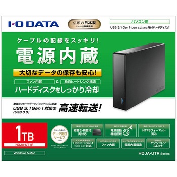 USB3.2 Gen1(USB3.0)対応 電源内蔵 冷却ファン搭載 外付けハードディスク 1TB I ・O DATA(アイ・オー・データ)