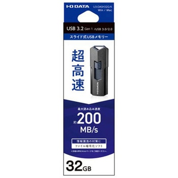 USB3.2 Gen1(USB3.0)対応高速USBメモリー 32GB ブラック I ・O DATA(アイ・オー・データ)