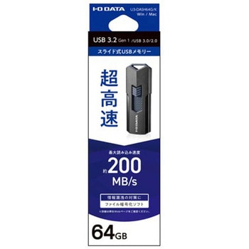 USB3.2 Gen1(USB3.0)対応高速USBメモリー 64GB ブラック I ・O DATA(アイ・オー・データ)