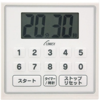 LINKSY(リンクシー) 水に濡れても安心防滴 キッチンタイマー シェフタイマー LINKSY