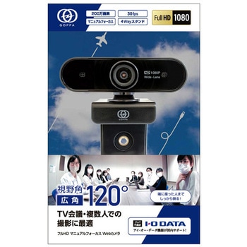USB接続超広角120°WEBカメラ(3mケーブル付き) GOPPA