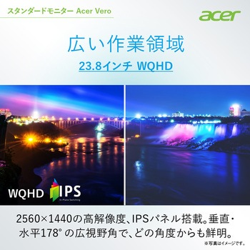 Vero V7 (23.8型/2560×1440/HDMI 2.0×2、DisplayPort v1.2×1/ブラック/2W+2Wステレオスピーカー搭載/IPS/ゼロフレーム/3年センドバック保証) Acer(エイサー)