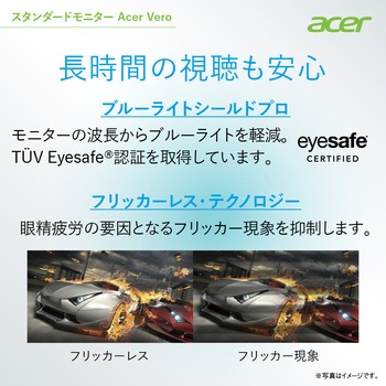 Vero V7 (23.8型/2560×1440/HDMI 2.0×2、DisplayPort v1.2×1/ブラック/2W+2Wステレオスピーカー搭載/IPS/ゼロフレーム/3年センドバック保証) Acer(エイサー)