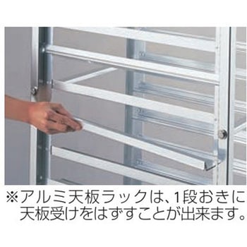 ENDO アルミ天板ラック ホワイトサム