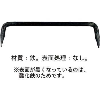 10101293 火造りカスガイ 1本 ダイドーハント 【通販サイトMonotaRO】