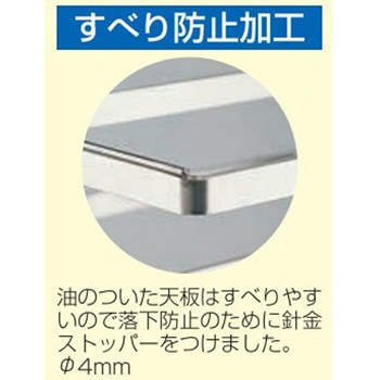 ENDO 18-8 ステンレス トンボラック両面 6取24枚差 ホワイトサム