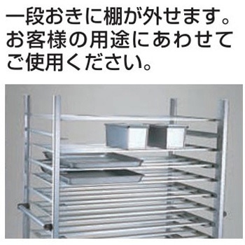 ENDO 18-8 天板・食パン兼用ラック6取26枚差 ホワイトサム