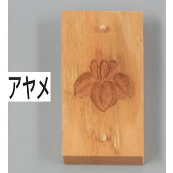 手彫物相型 - ノーブランド