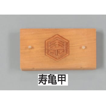 手彫物相型 - ノーブランド