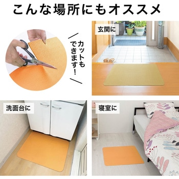 立ち上がりマット 45×60cm サンコー