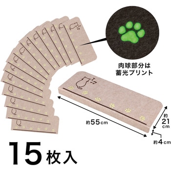 おくだけ吸着蓄光階段マット ネコ サンコー