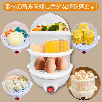 3段式スチームクッカー OMNI