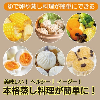 3段式スチームクッカー OMNI