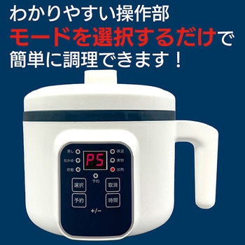 マグカップ式電気なべ1.5L OMNI