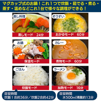 マグカップ式電気なべ1.5L OMNI