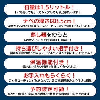 マグカップ式電気なべ1.5L OMNI