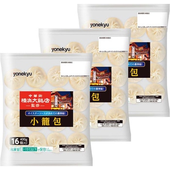 中華街「横浜大飯店」監修 小籠包 ノーブランド