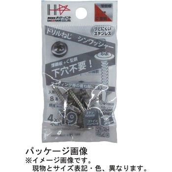 YAIBA ドリルねじ ステンレス シンワッシャー ダイドーハント(旧:大同製鋲所)