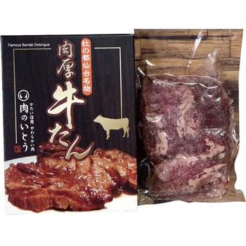 「肉のいとう」仙台名物 肉厚牛たん 肉のいとう