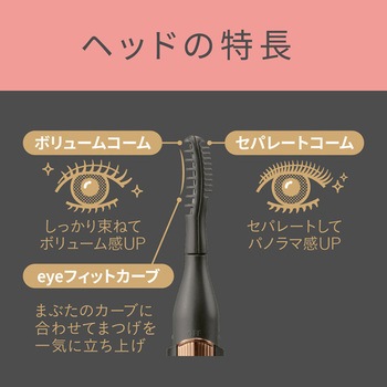 アイラッシュカーラー ブラック コイズミ
