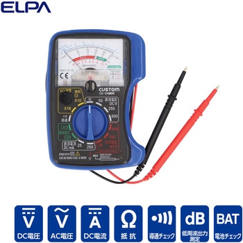 アナログテスター ELPA