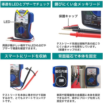 アナログテスター ELPA