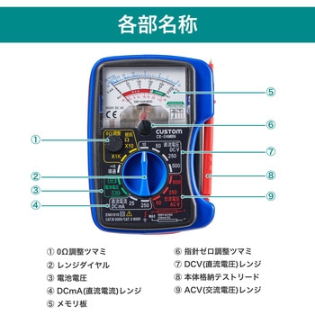 アナログテスター ELPA