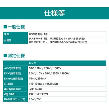 アナログテスター ELPA