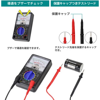 アナログテスター ELPA
