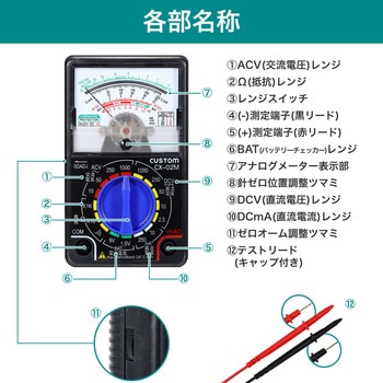 アナログテスター ELPA