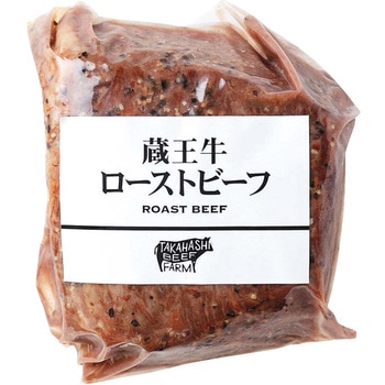 蔵王牛ローストビーフ ノーブランド