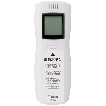 アルコールチェッカー ホワイト ドリテック
