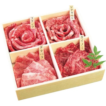 鹿児島黒牛 焼肉4種食べ比べ ノーブランド