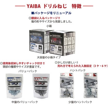 YAIBA SH専用ドリルねじ 平 ダイドーハント(旧:大同製鋲所)