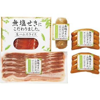 札幌バルナバハム 無塩せきハムギフト 札幌バルナバハム