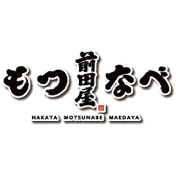 「前田屋」もつなべ - ノーブランド