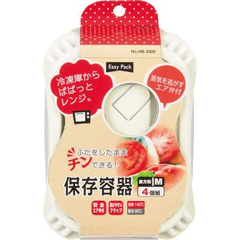 Easy Pack 保存容器長方形 パール金属