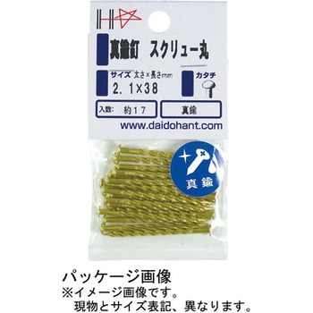 SP 真鍮スクリュー釘 丸 ダイドーハント(旧:大同製鋲所)