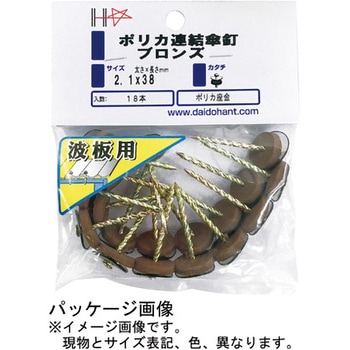 ポリカーボネイト連結傘釘 ダイドーハント(旧:大同製鋲所)